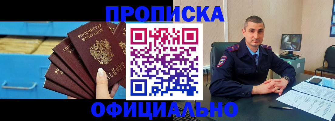 временная регистрация адрес в Котельниках