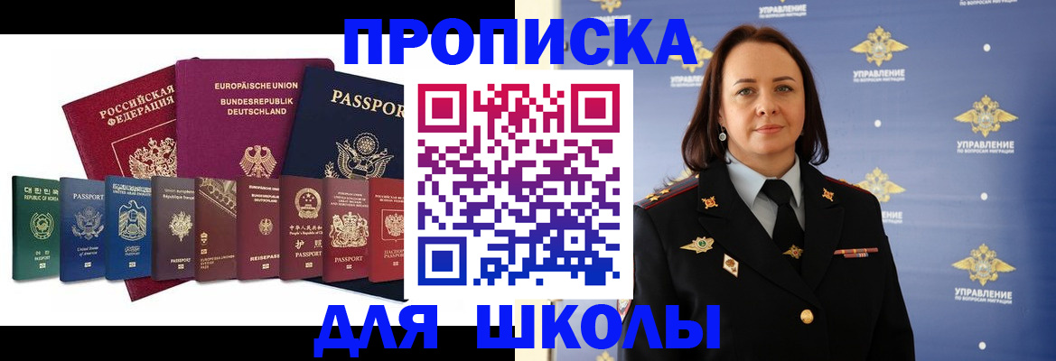 временная регистрация надежно в Котельниках