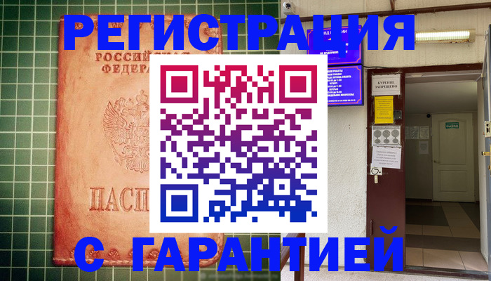 временная регистрация поиск в Котельниках