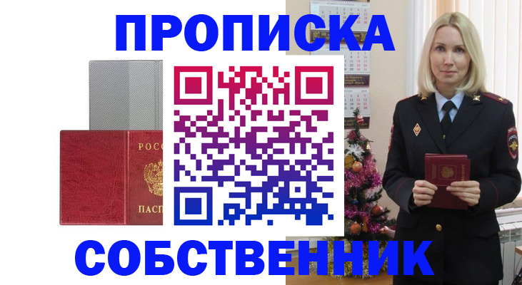 где прописаться в Котельниках